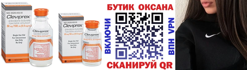 цена наркотик  hydra сайт  Бутират вода  Одинцово 
