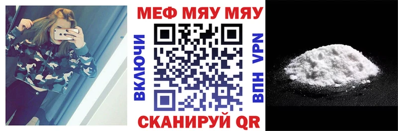 Меф мука Одинцово