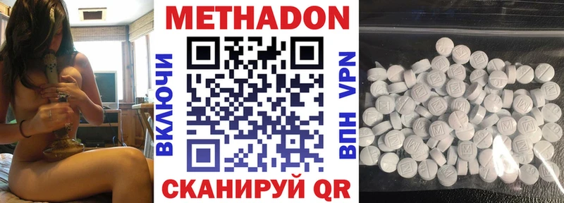 купить наркотики сайты  Одинцово  мега ссылки  МЕТАДОН белоснежный 