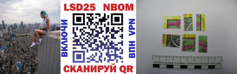 Марки 25I-NBOMe 1500мкг  купить наркоту  Одинцово 
